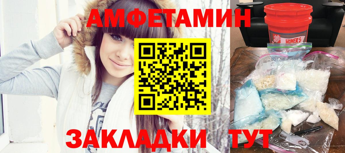 Амфетамин 98% Владивосток