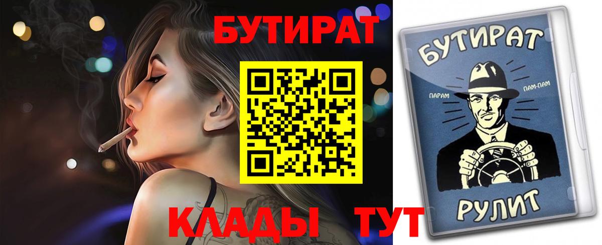 БУТИРАТ 99% Владивосток