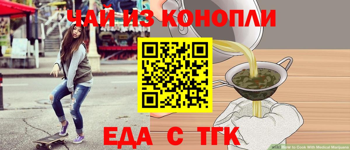 Canna-Cookies конопля Владивосток