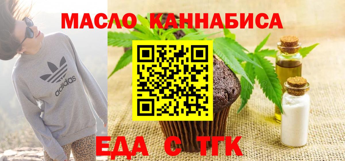 Canna-Cookies конопля  Вход с VPN  Владивосток 