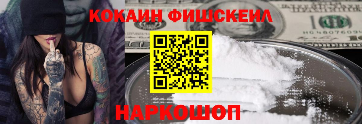 COCAIN 99%  Вход с VPN  Владивосток 