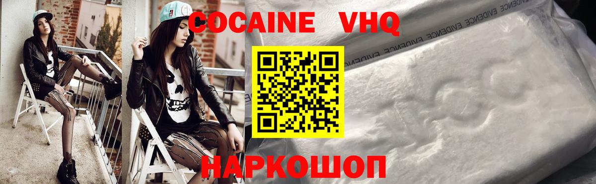 КОКАИН 99% Владивосток
