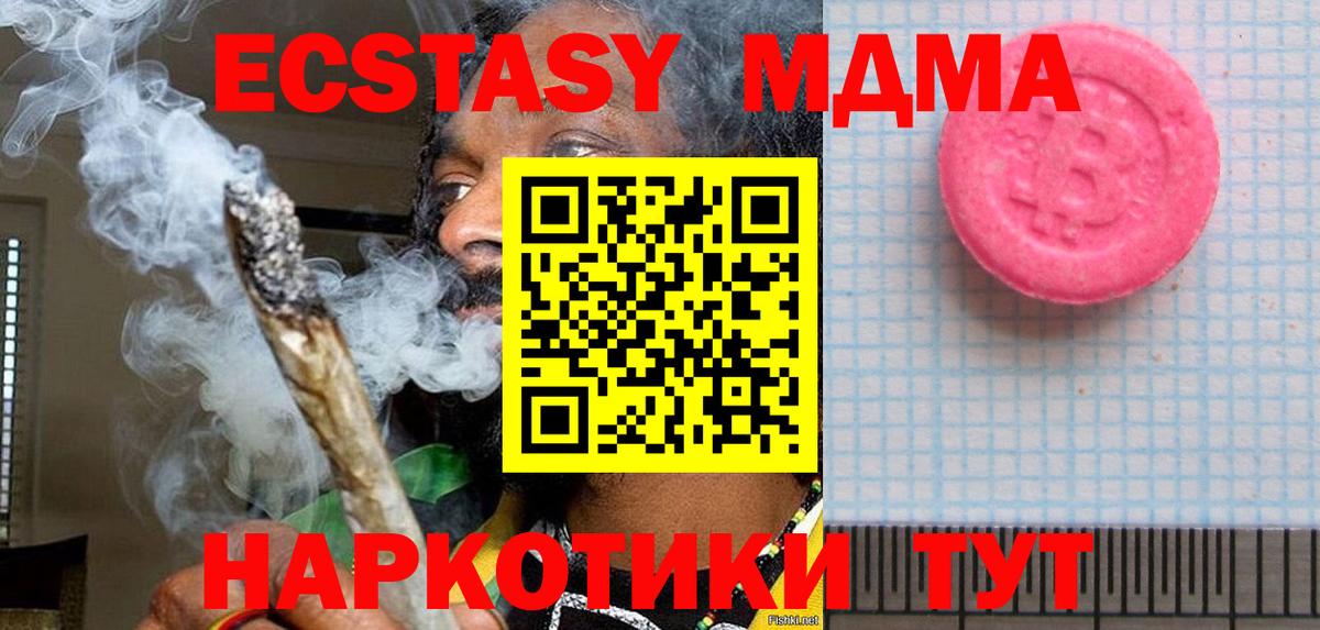Ecstasy 250 мг Владивосток