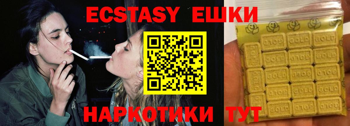 Владивосток  Ecstasy louis Vuitton  Вход с VPN  Ecstasy 250 мг 