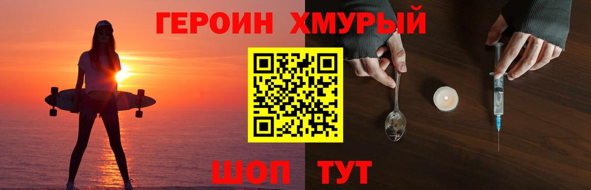 Владивосток  Героин Афган  Вход с VPN 