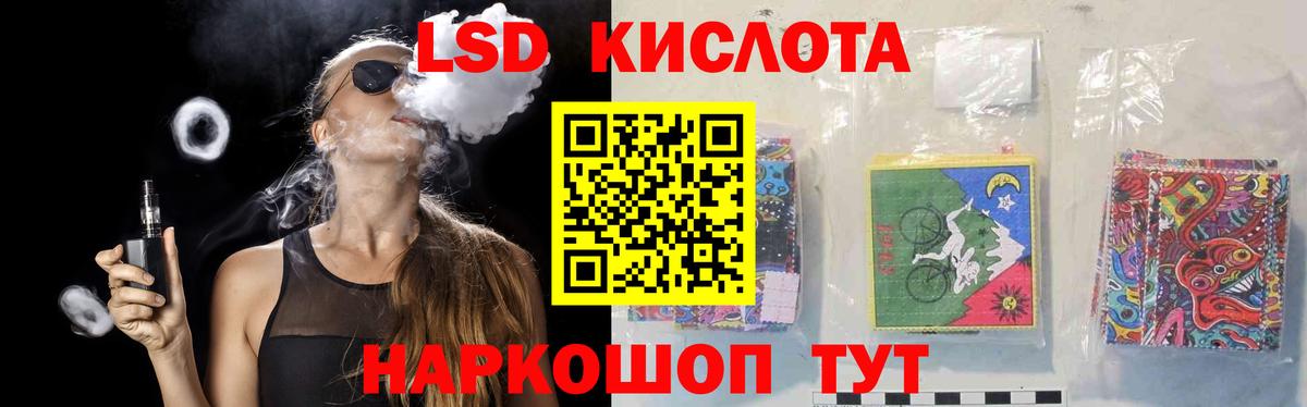 Лсд 25 экстази кислота Владивосток