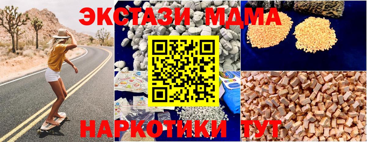 МДМА Molly  MDMA  MDMA crystal  Владивосток  Вход с VPN 