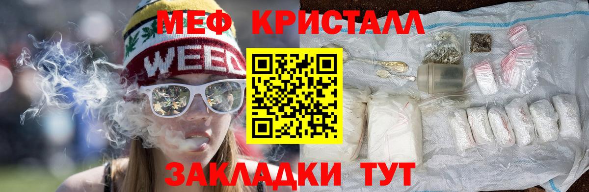 МЯУ-МЯУ VHQ  МЯУ-МЯУ  Вход с VPN  где продают наркотики  МЯУ-МЯУ мука  Владивосток 