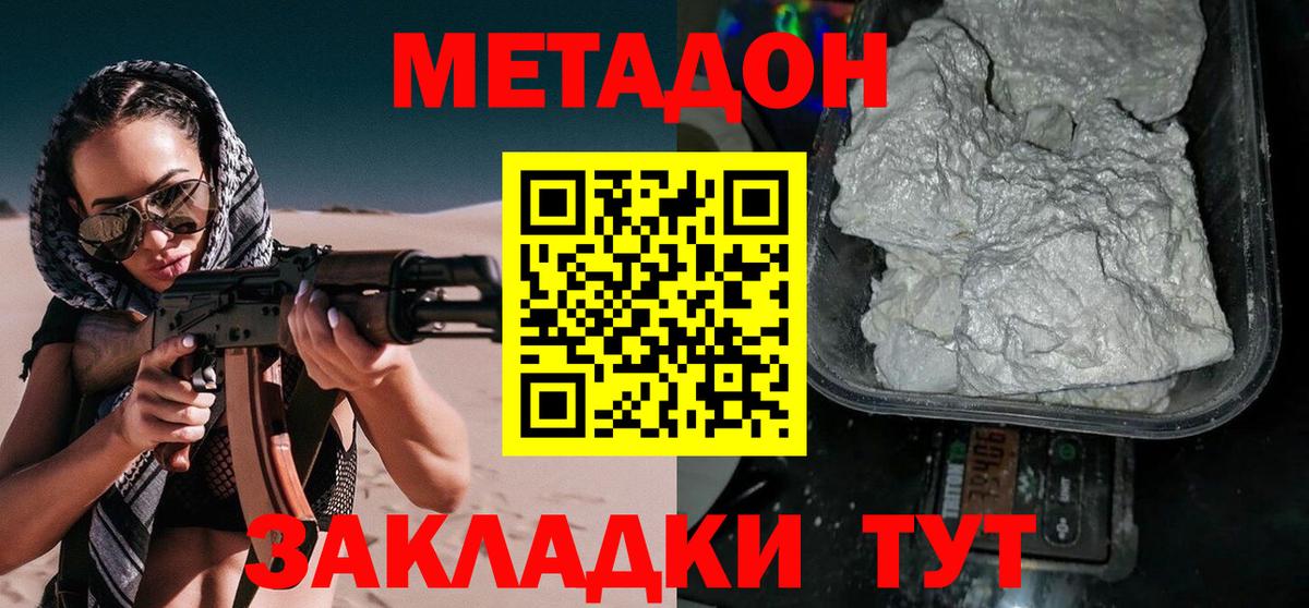 Метадон белоснежный  ссылка на мегу сайт  Владивосток  Вход с VPN  Метадон белоснежный 