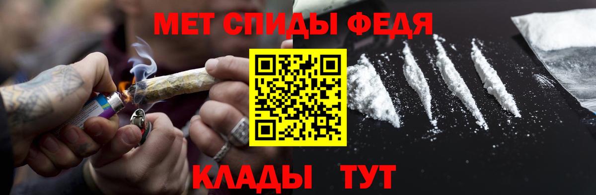 Метамфетамин пудра  Вход с VPN  Владивосток  Метамфетамин  Метамфетамин пудра 