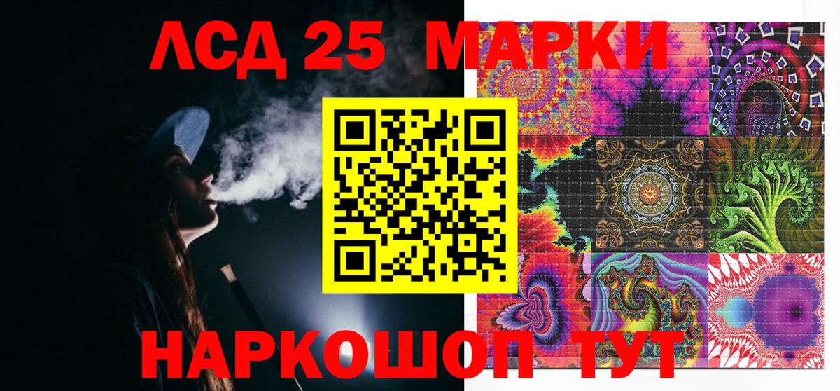 Марки 25I-NBOMe 1,5мг Владивосток